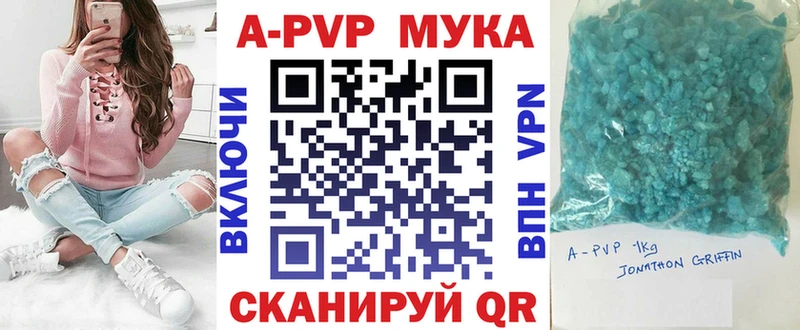 нарко площадка формула  ссылка на мегу зеркало  Электросталь  цена наркотик  Alpha PVP Crystall 