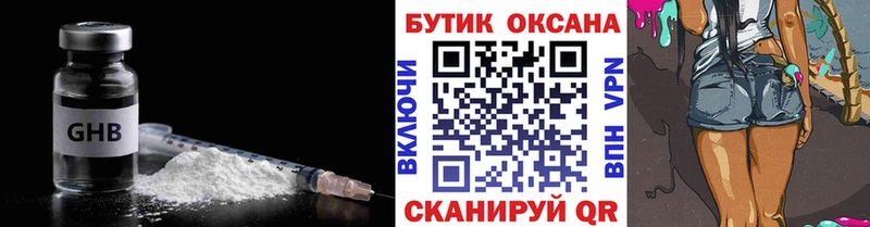 БУТИРАТ BDO 33% как найти наркотики Электросталь