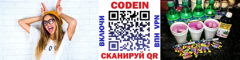 mega ссылки  Электросталь  Кодеин напиток Lean (лин) 