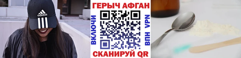что такое наркотик  Электросталь  Героин Heroin 