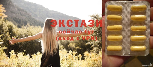 экстази Бугульма